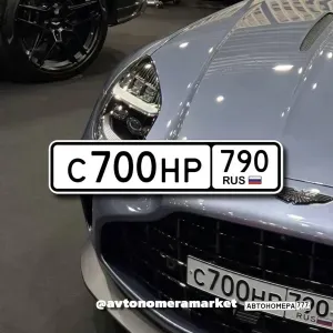 С700НР790